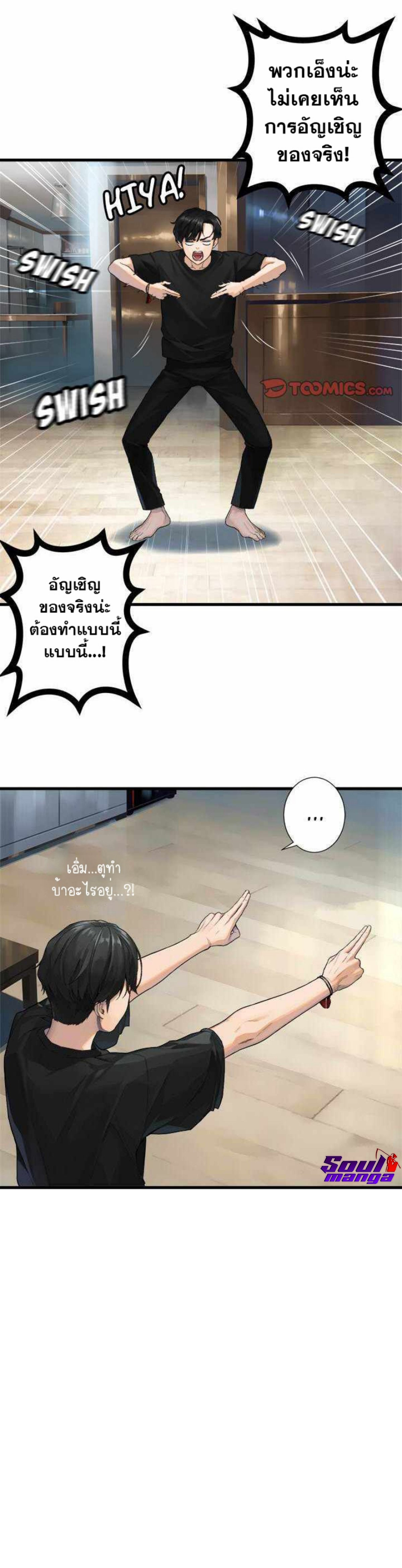 Her Summon ตอนที่ 117 (26)